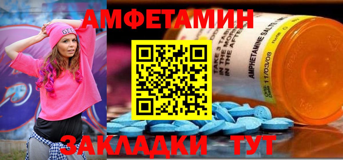 АМФ VHQ  Вход с VPN  Amphetamine  Новочеркасск 