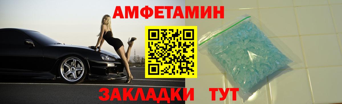 Amphetamine VHQ Новочеркасск
