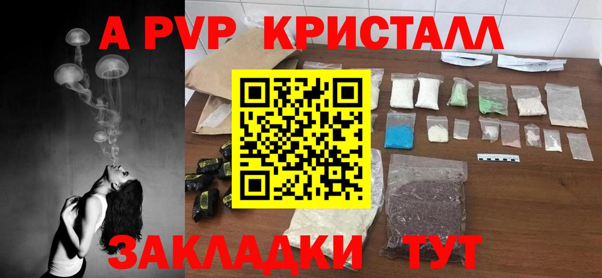 APVP Соль Новочеркасск