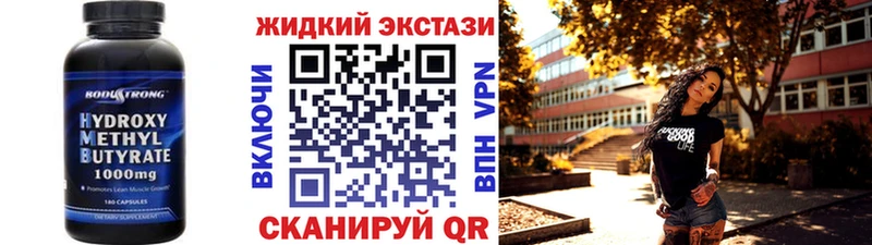 Бутират BDO Новочеркасск