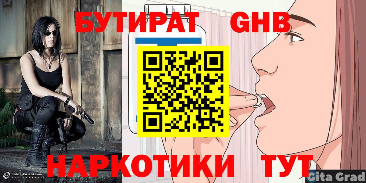 Новочеркасск  Бутират оксана  Вход с VPN 