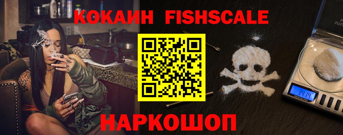 Кокаин Перу Новочеркасск