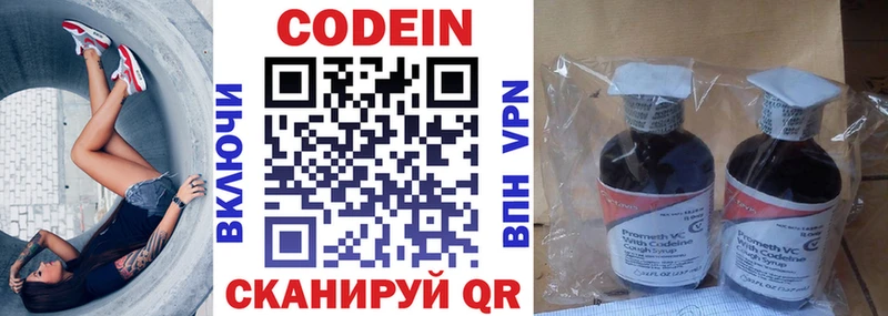 Кодеин напиток Lean (лин)  продажа наркотиков  Новочеркасск 