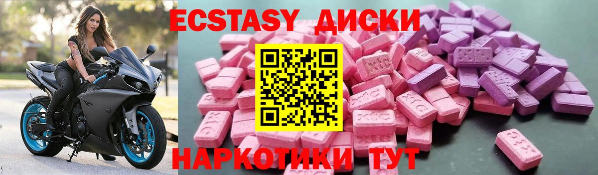 ЭКСТАЗИ ешки Новочеркасск
