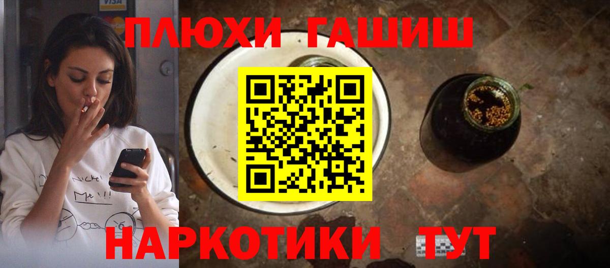 Гашиш Изолятор Новочеркасск