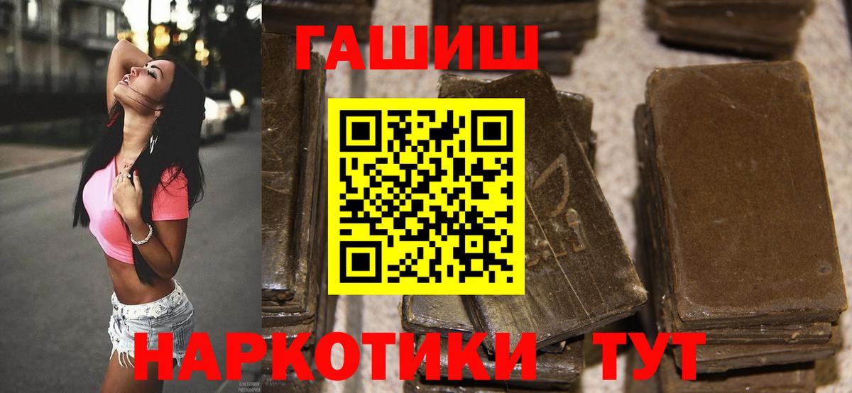 Гашиш Premium  Вход с VPN  Новочеркасск  ГАШИШ индика сатива 