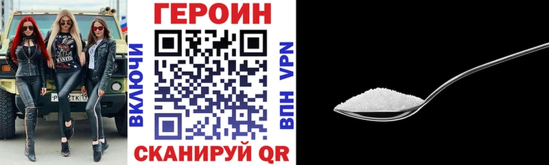 Героин Афган Новочеркасск