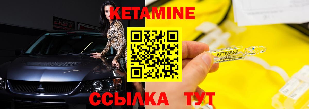 КЕТАМИН ketamine  ОМГ ОМГ ссылки  Новочеркасск  Вход с VPN 