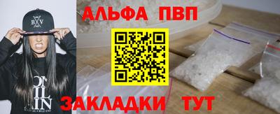 ALPHA-PVP Ирбит