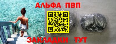 ALPHA-PVP Ирбит