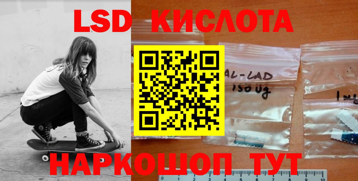 ЛСД экстази кислота  Вход с VPN  Новочеркасск  ЛСД экстази ecstasy 