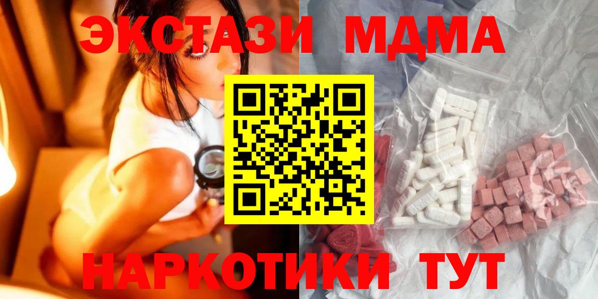 MDMA кристаллы  Вход с VPN  МДМА кристаллы  Новочеркасск 