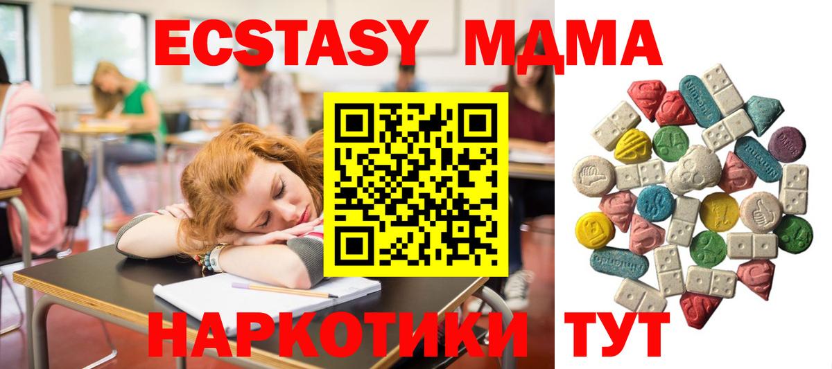 МДМА молли Новочеркасск