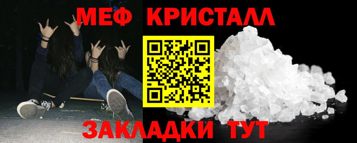 МЕГА ONION  Меф  Вход с VPN  Меф кристаллы  МЕФ VHQ  Новочеркасск 