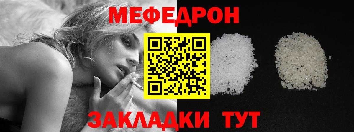 Мефедрон  Новочеркасск