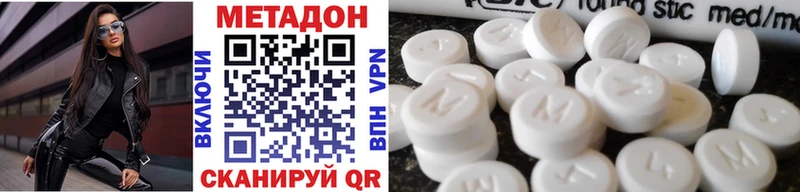 Метадон methadone  blacksprut tor  Новочеркасск 