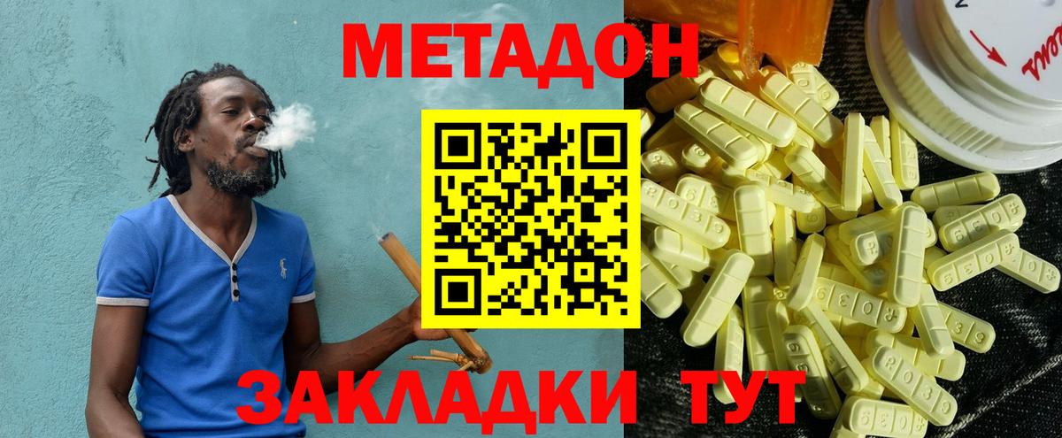 Метадон мёд  МЕТАДОН белоснежный  OMG   Вход с VPN  Новочеркасск 