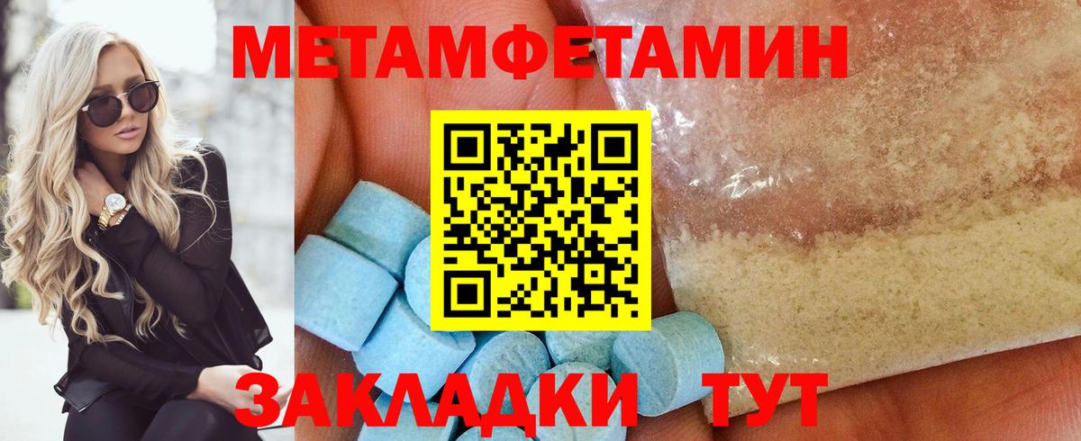 Метамфетамин пудра Новочеркасск