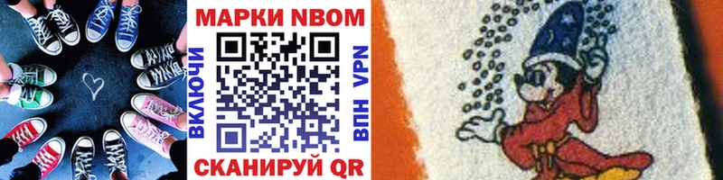 Марки 25I-NBOMe 1,8мг  Новочеркасск 