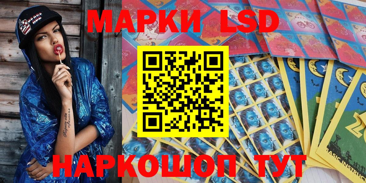 Марки NBOMe 1,5мг  Марки 25I-NBOMe  Новочеркасск  Вход с VPN 