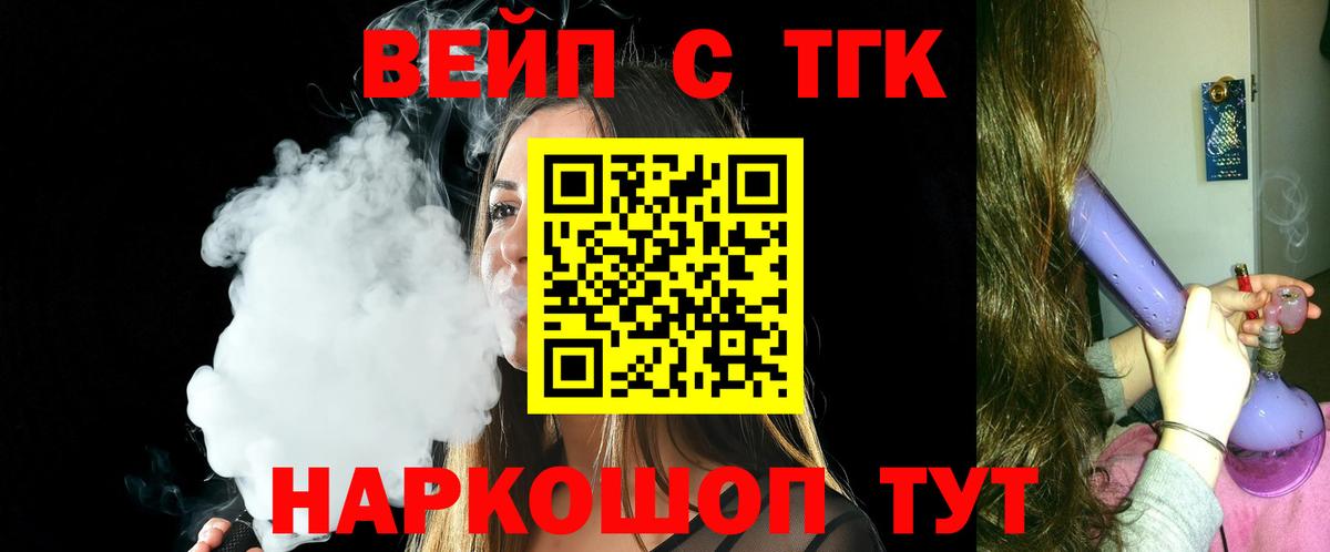 Новочеркасск  сколько стоит  Вход с VPN  Дистиллят ТГК концентрат  ТГК концентрат 