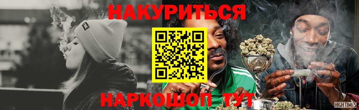 МАРИХУАНА индика Новочеркасск